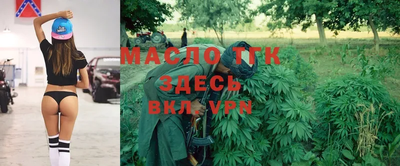 купить   Шелехов  ТГК THC oil 